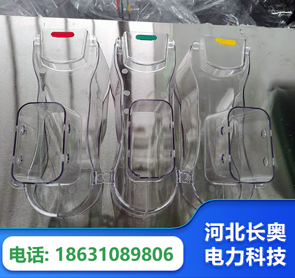 抚顺透明绝缘护罩