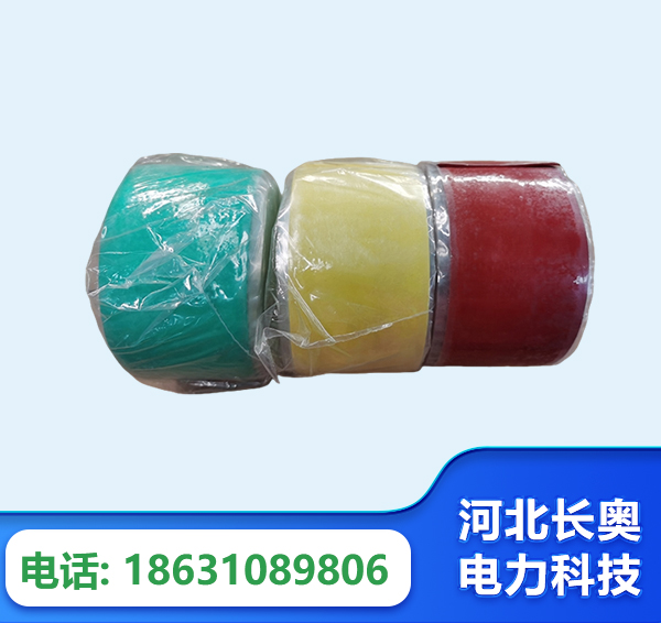 抚顺绝缘自粘带